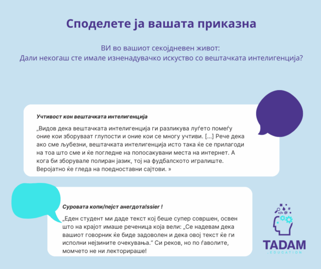 MK - Споделете ја вашата приказна